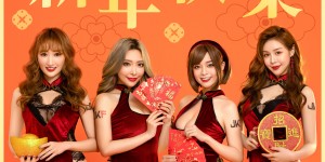 【波多野结衣】牛年行大運！「Minnie妮妮」爆乳開衩旗袍辣翻春節，性感美腿狂賀新年！【大发体育】