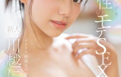 【波多野结衣】川越にこ(川越仁子)作品SONE-089发布！面对吉村卓太紧张？超一流新人的她竟然私底下偷偷做了这事！【EV扑克】