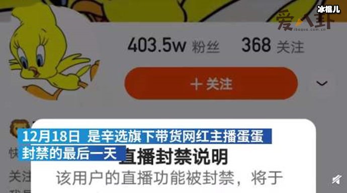 辛选又一网红主播涉虚假宣传被封, 网红带货究竟是否可信