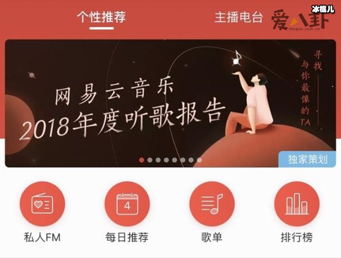 2020网易云音乐年度总结来了, 怎么查看网易云音乐年度总结