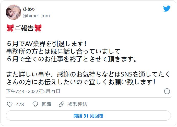 在AV界感受到了温暖、安心及互信！天咲ひなの(天咲姬乃)、引退！