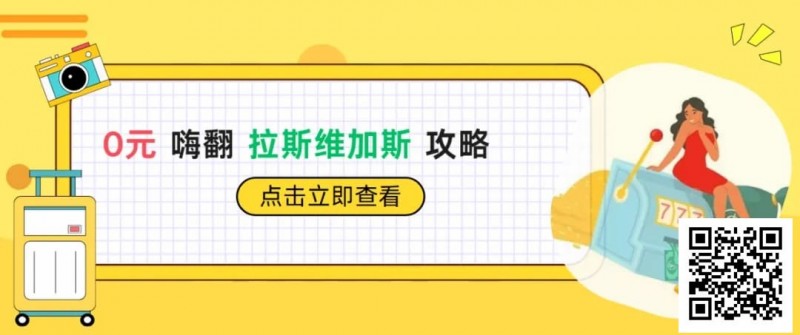【EV扑克】WSOP期间0元嗨翻Vegas骚操作指南！