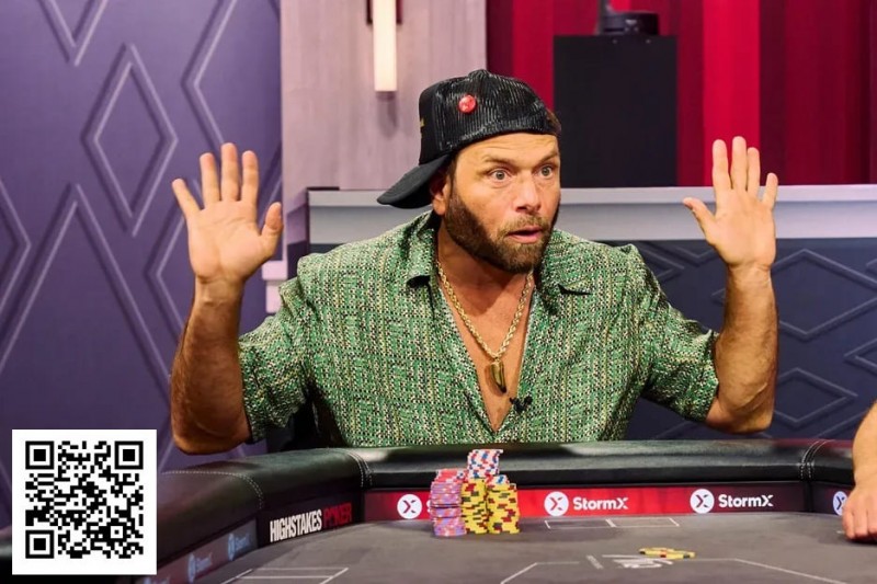 【EV扑克】&#8217;Oh my God&#8217;&#8211;《High Stakes Poker》惊现超百万美元底池的激烈牌局