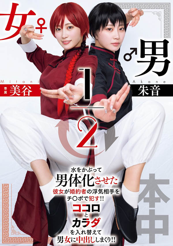 HMN-702,「美谷朱音」最新作品2025/05/27发布！