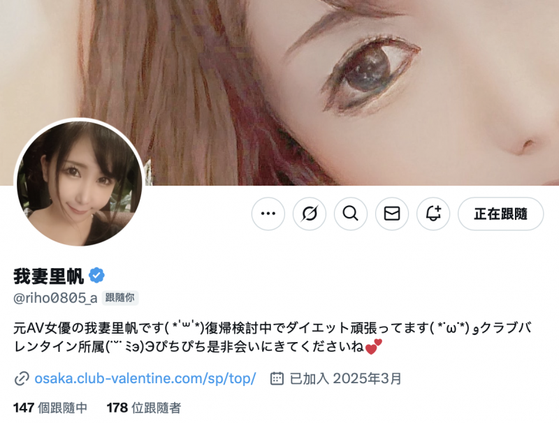 平成最后の大型新人！考虑复出的她目前正在⋯