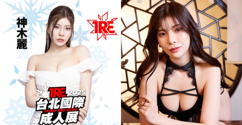 阿麗您回來啦！魔鏡號女神《神木麗》準備再次辣翻TRE！