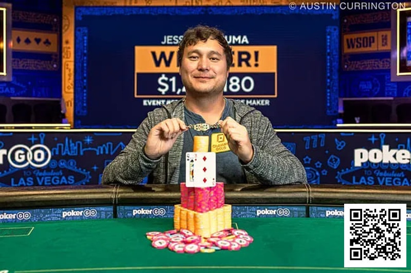 【EV扑克】WSOP冠军疑似串通作弊?从1:9落后到逆转夺冠赢得百万额外奖金