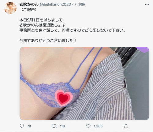 BAHP-086,衣吹かのん(衣吹花音)最新作品2021年9月7日发布！