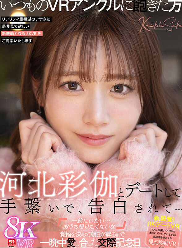 SIVR-427,「河北彩伽」最新作品2025/07/10发布！