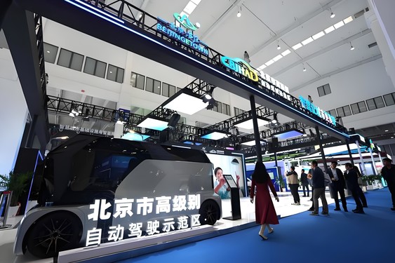 北京亦庄自动驾驶示范区入选北京数字经济标杆应用