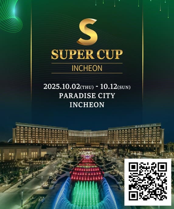 【EV扑克】SuperCup仁川｜施华洛世奇水晶奖杯与吉祥物首次亮相！开幕赛192人参赛24人晋级