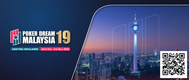 【EV扑克】玩家福音!Poker Dream 19早鸟优惠又双叒升级,多样选择随心自由配!