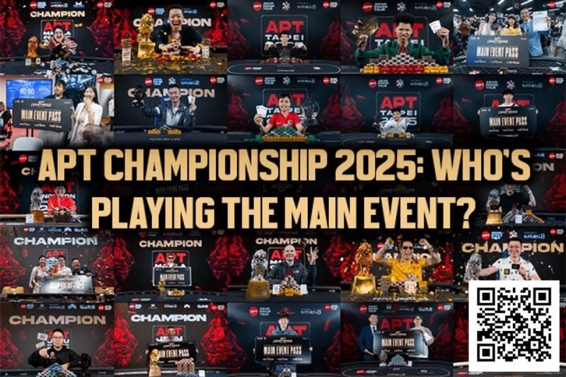 【EV扑克】2025APT冠军赛汇聚各路豪杰！全明星阵容齐亮相！