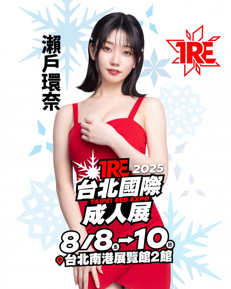 TRE大惊喜！1000年才有一人的高手「瀬戸環奈(濑户环奈)」登场！