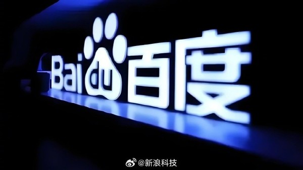 百度第三季度财报公布：AI驱动业务收入突破100亿元