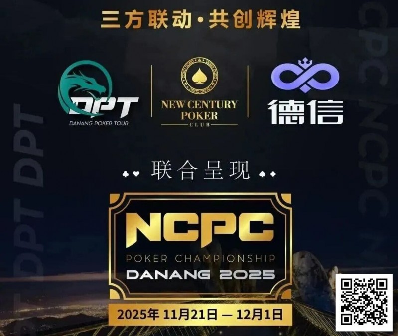 【EV扑克】NCPCxDPT | 捷报！国人LIU HUI登上开幕赛冠军宝座，深筹赛CL于国迪强势晋级！马力夺锦标赛冠军