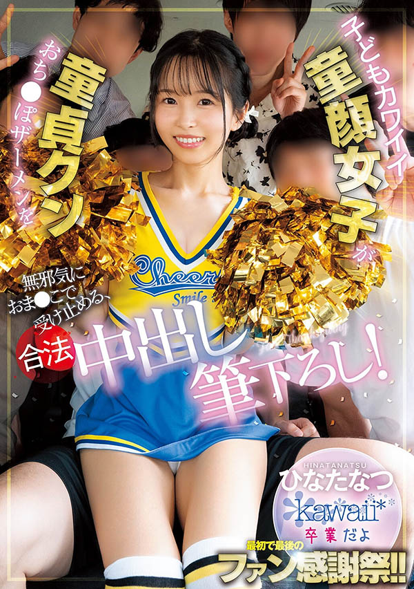 CAWD-934,ひなたなつ(日向夏)最新作品2026/02/02发布！