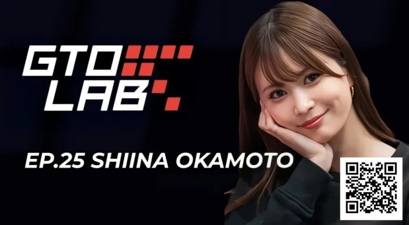 【EV扑克】WSOP女王冈本诗菜专访：我的成绩，可能让大家误会了扑克这个游戏