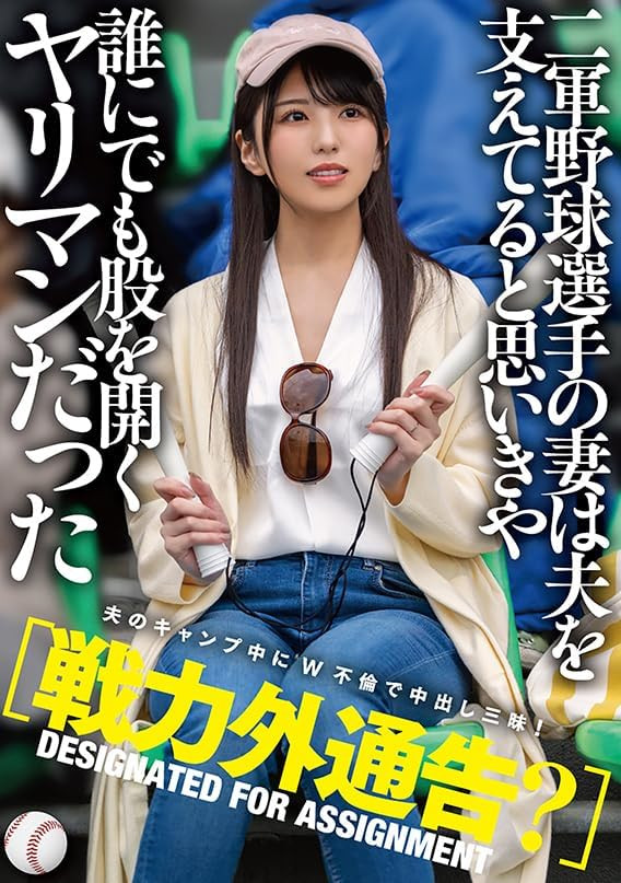 倉木しおり(仓木诗织)作品MTALL-081发布!嫁给职棒球员的超美人妻在自己家里偷人
