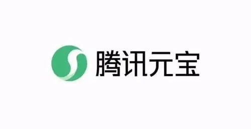 曝腾讯回应元宝红包活动分享质疑:设计逻辑为无门槛领取