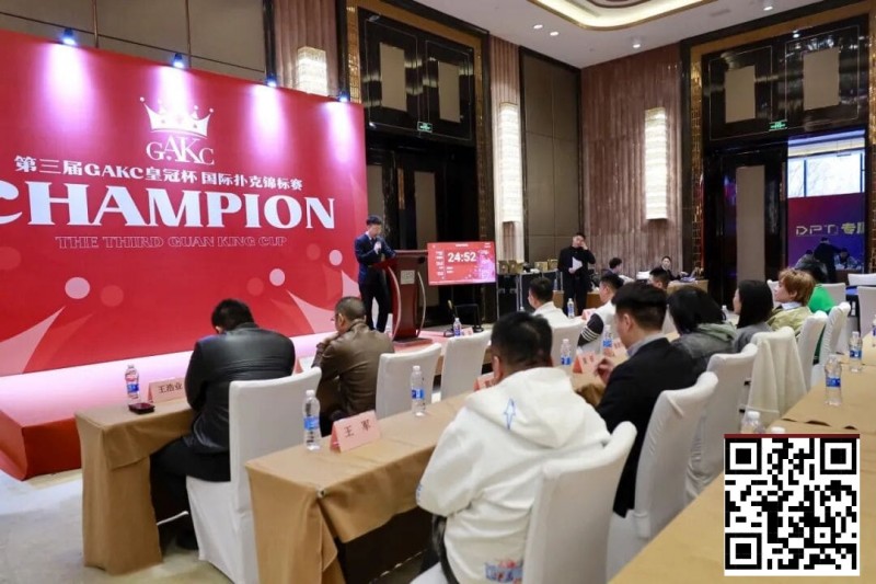 【EV扑克】GAKC皇冠杯固安站|首日比赛引爆全场 开幕赛203参赛 50人晋级决赛 后续6天赛程精彩不断