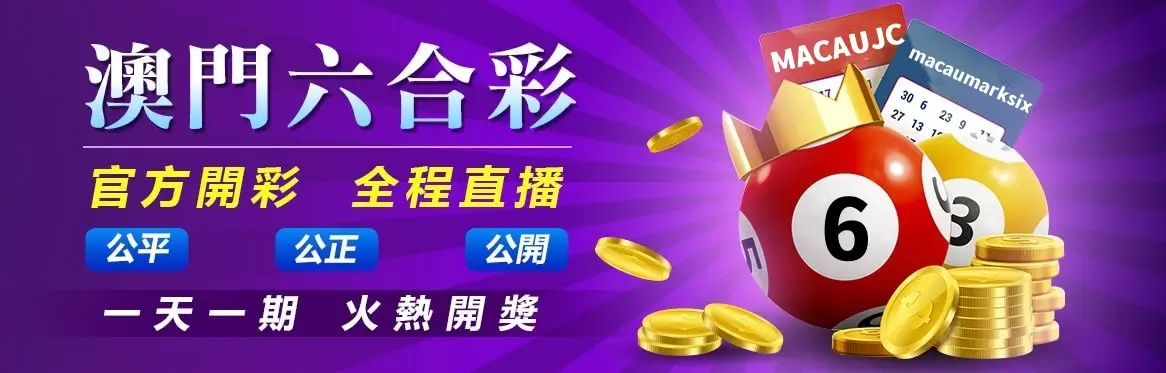 澳门六合彩在大发娱乐平台的魅力玩法与全新体验