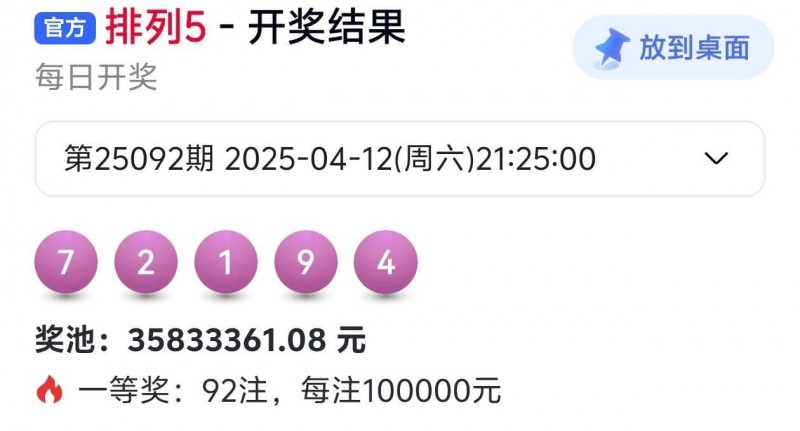 排列五玩法知识科普：关于“和值”与理性参与的那些事