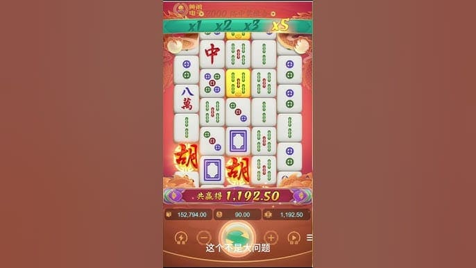 PG电子“麻将胡了”游戏玩法解析：从传统麻将到老虎机的创新融合
